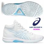  немедленная уплата возможно * [asics] Asics баскетбол обувь LADY GELFAIRY 9wi мужской женский баскетбол обувь 1062A007