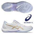 ショッピングバレーボール シューズ 即納可☆【ASICS】アシックス バレーボールシューズ GEL-ROCKET 12 シューズ ユニセックス 1073A080 102