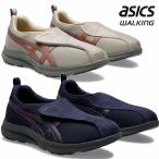 即納可★ 【asics】アシックス ウェルネスウォーカー ライフウォーカー 1242A018 レディースシューズ ウォーキングシューズ 1242A018