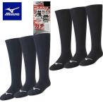  почтовая доставка отправка немедленная уплата возможно * [MIZUNO] Mizuno бейсбол цвет носки 3 пара комплект 24-27cm 12JX2V12