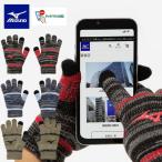  почтовая доставка отправка немедленная уплата возможно * [MIZUNO] Mizuno вязаный перчатки Junior 12JYCA51