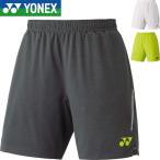 ** почтовая доставка отправка < Yonex > YONEX VA вязаный шорты мужской бадминтон теннис 15227