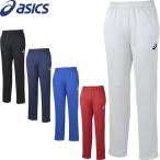 ◆◆メール便発送 ＜アシックス＞ ASICS メンズ ドライトレーニングパンツ ジャージ トレーニングウェア 2031D916