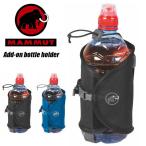 送料無料 定形外発送 即納可☆ 【MAMMUT】マムートAdd-on bottle holder アドオンボトルホルダー アウトドア ペットボトル入れ 2530-00100