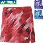 ** почтовая доставка отправка < Yonex > YONEX юбка ( внутренний леггинсы есть ) женский юбка форма бадминтон теннис soft теннис 26130