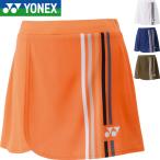 ** почтовая доставка отправка < Yonex > YONEX юбка ( внутренний леггинсы есть ) женский бадминтон теннис 26156