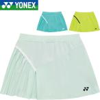 ** почтовая доставка отправка < Yonex > YONEX юбка ( внутренний леггинсы есть ) женский теннис soft теннис бадминтон 26192