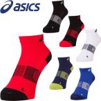 ◆◆● 送料無料 メール便発送 ＜アシックス＞ 【ASICS】 20SS ユニセックス エクスグリップソックス 陸上競技 靴下 3093A002