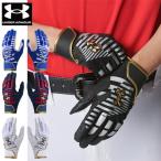  почтовая доставка отправка немедленная уплата возможно * Under Armor UA clean выше Pro перчатки подающего обе рука для 6001312