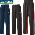 ** почтовая доставка отправка < Yonex > YONEX вязаный разогрев брюки Junior бадминтон теннис soft теннис 60139J