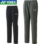 ** < Yonex > YONEX разогрев брюки ( Fit стиль ) женский бадминтон теннис soft теннис 67083