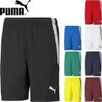 ◆◆送料無料 メール便発送 ＜プーマ＞ PUMA ジュニア TEAMLIGA ゲームパンツJR サッカー 705145