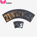 ** < бабочка > BUTTERFLY BTY* табло с оценками для карта 77430 (000)