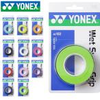  почтовая доставка отправка немедленная уплата возможно * [YONEX]yo шея тренировочный super рукоятка [3 шт. входит .] лента для рукояток AC102