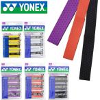  почтовая доставка отправка немедленная уплата возможно * [YONEX] Yonex dry Tackey рукоятка [3 шт. входит .] лента для рукояток AC1533