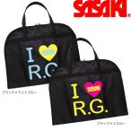 ◆◆ ＜ササキ＞ 【SASAKI】ササキ I LOVE R.G. レオタードケース 新体操 R.G.グッズ 収納 AC-58(ac58-sas1)