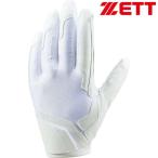 **0 почтовая доставка отправка < Z > ZETT Neo стойка tas защитные перчатки средняя школа бейсбол соответствует BG27912HS (1100: белый ) бейсбол * софтбол 