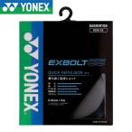 ** почтовая доставка отправка < Yonex > YONEXeks болт 65 BGXB65 (007)