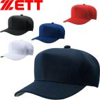 **0< Z > ZETT шесть person прямоугольник двойной сетка Baseball колпак (53cm~63cm до соответствует ) шляпа бейсбол BH132