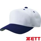**0< Z > Junior бейсбол * софтбол для шляпа передняя панель type после сетчатая кепка (1174: белый | лиловый ) BH158A-1174
