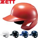 **0 < Z > ZETT подросток для софтбола удар человек для шлем ( размер регулировка c функцией / обе уголок имеется ) беттер для средства защиты бейсбол BHL780