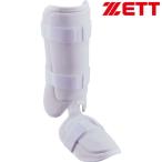 **0 < Z > ZETT нога защита левый правый двоякое применение BLL325HS (1100: белый ) бейсбол * софтбол 