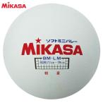  почтовая доставка отправка немедленная уплата возможно *[MIKASA]mikasa soft Mini волейбол легкий BMLM