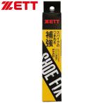 ショッピングゼット ◆◆○メール便発送 ＜ゼット＞ ZETT シューフィックス（シューズ補強材） BX432