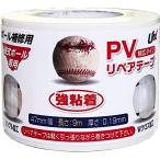 ◆◆○ ＜ユニックス＞ Unix 硬式ボール補修テープ BX8231 (ホワイト) 野球 BX8231