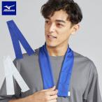  почтовая доставка отправка немедленная уплата возможно *[MIZUNO] охладитель для шеи UV+ охлаждающие средства есть C2JYD112