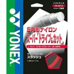 ** почтовая доставка отправка < Yonex > YONEX Cyber натуральный slash CSG550SL (035: морской голубой ) теннис (csg550sl-035-ynx1)