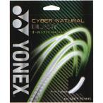 ** почтовая доставка отправка < Yonex > YONEX Cyber натуральный blast CSG650BL (580: жидкий серый ) теннис 