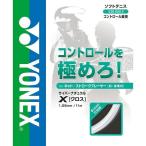 ** почтовая доставка отправка < Yonex > YONEX Cyber натуральный Cross CSG650X (201: прозрачный ) теннис (csg650x-201-ynx1)