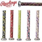 定形外発送 即納可★ 【Rawlings】ローリングス グリップテープ グラデーション EACB14S01