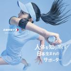 メール便発送 即納可☆ 【ZAMST】ザムスト エルボーバンド （ヒジ用サポーター 左右兼用）374702 374703