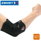 メール便発送 即納可☆ 【ZAMST】ザムスト エルボースリーブ （ヒジ用サポーター 左右兼用）374601 374602 374603 374604 374605
