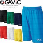 ◆◆○メール便発送 <ガビック> 【GAVIC】2018年秋冬 AK 昇華ゲームパンツ アパレル メンズ サッカー フットサル(ga6263-gav1)