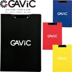 ◆◆送料無料 メール便発送 ＜ガビック＞ GAVIC バインダー サッカー フットサル 備品 GC1317