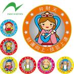  почтовая доставка отправка немедленная уплата возможно *[NICHIYO]nichiyo- семь божеств удачи маркер (габарит) sichifk Gin маркер (габарит) ground Golf аксессуары GM7FK