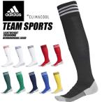 送料無料 メール便発送 即納可☆【adidas】アディダス 超特価 クライマクール チームスポーツ ライトクッショニングサッカーストッキング サッカーソックス GOG3