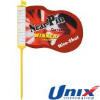 ◆◆○＜ユニックス＞ Unix コンペフラッグ ニアピン1枚 GX6082