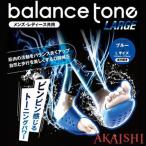  немедленная уплата возможно * [AKAISHI] Akai si баланс цветный * Large голубой HB108101BL
