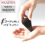  нестандартный отправка немедленная уплата возможно * [AKAISHI] Akai sitsubogyutoHB098 BK