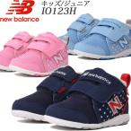 ◆◆ <ニューバランス> 【New Balance】 IO123H キッズ ジュニア 子供靴 スニーカー カジュアルシューズ IO123H