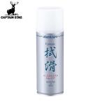 ◆◆ ＜キャプテン スタッグ＞ CAPTAIN STAG ベースインリムーバー JA-5915