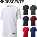 ◆◆○送料無料 メール便発送 ＜デサント＞ DESCENTE ジュニア 丸首半袖アンダーシャツ インナーシャツ 野球 JSTD721