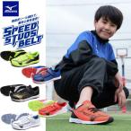  немедленная уплата возможно * [MIZUNO] Mizuno скорость заклепки 4 ремень Junior .... для бег обувь посещение школы ребенок обувь спортивная обувь K1GC2423