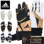  почтовая доставка отправка немедленная уплата возможно *[adidas] Adidas batting перчатки обе рука для Junior перчатки подающего LBG903
