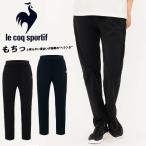 メール便発送 即納可☆【le coq sportif】ルコック ヘランカツイルジャージ レディース 9分丈テーパードパンツ LT5SLP10L