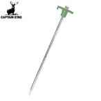 ** почтовая доставка отправка < Captain Stag > CAPTAIN STAG steel круглый стержень колок 25cm M-8276